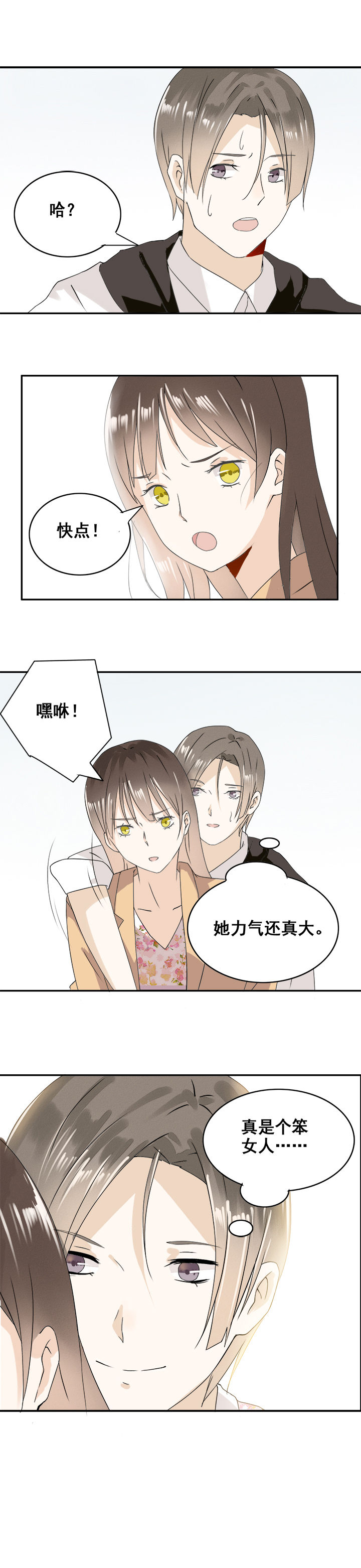 第8章：1