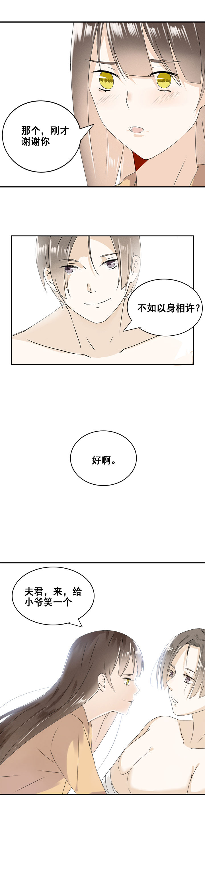 第8章：3