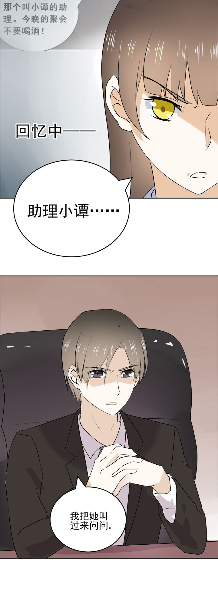 第23章：7
