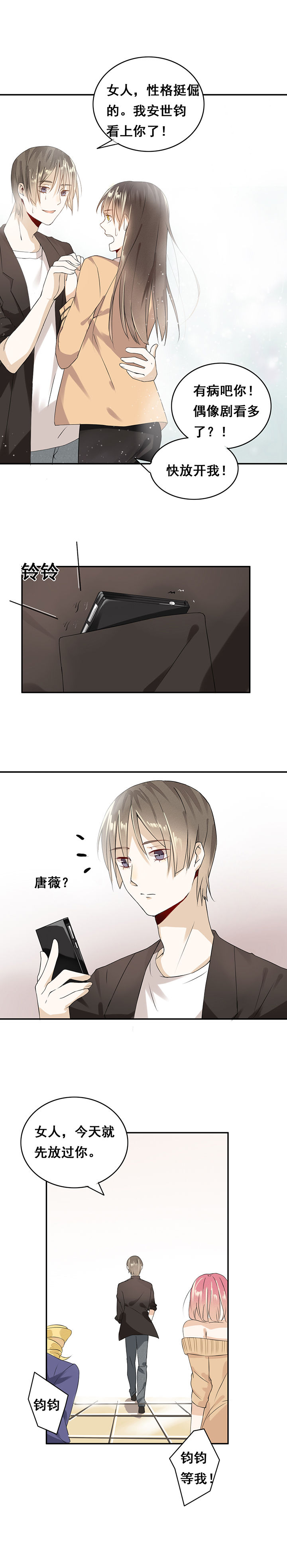 第2章：3
