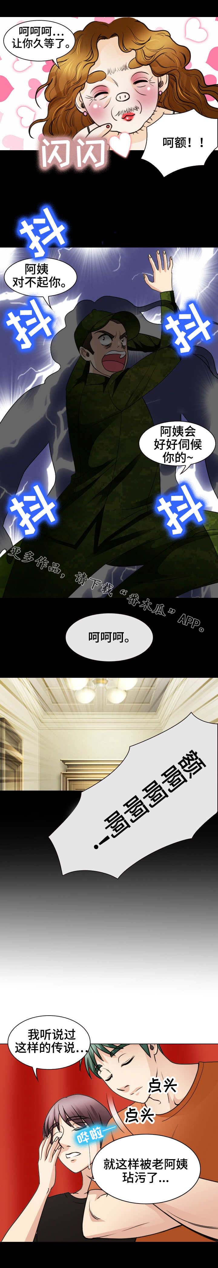 第44章：凯子1