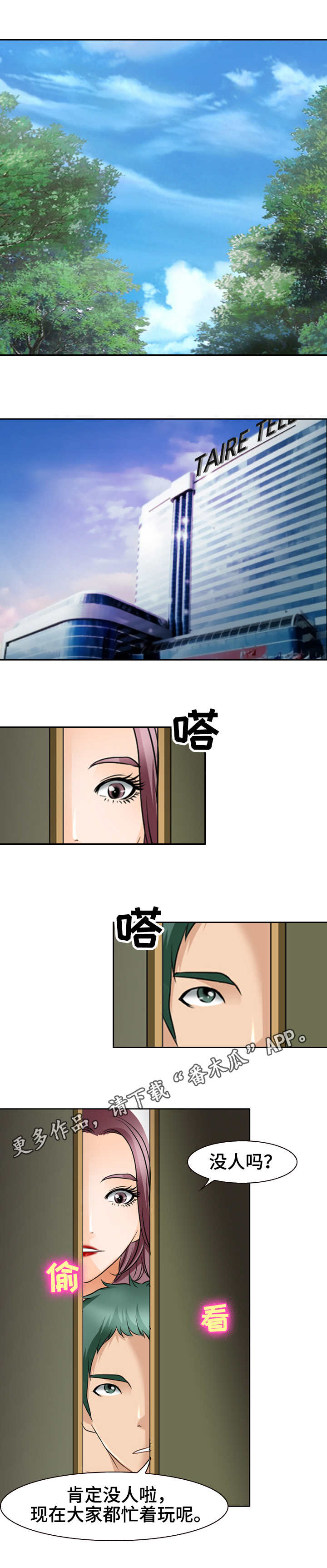 第37章：浪漫一把5