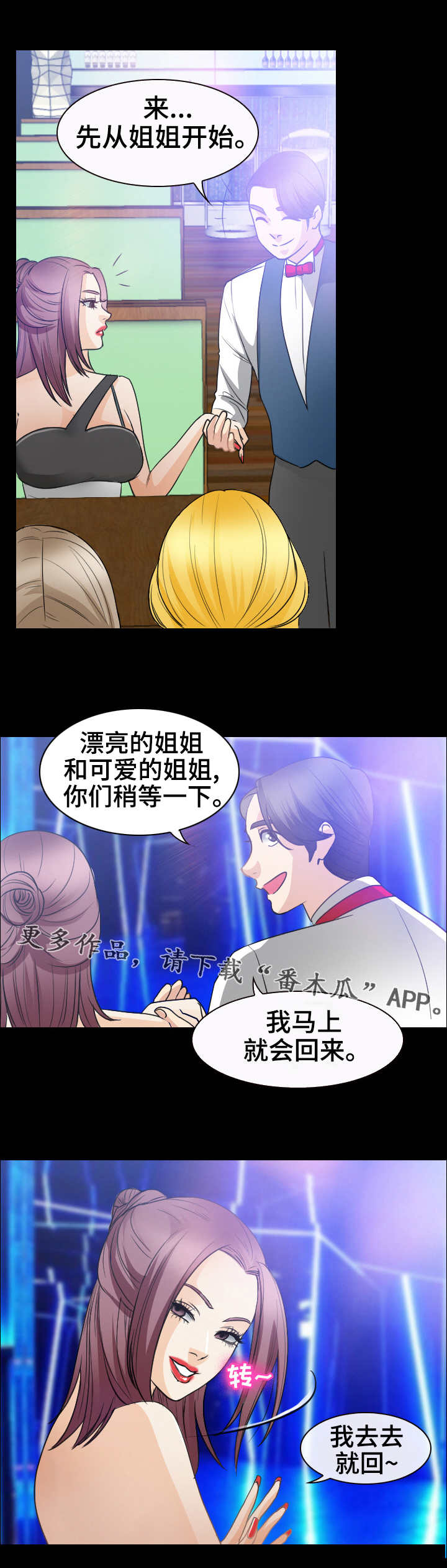 第43章：喝闷酒1