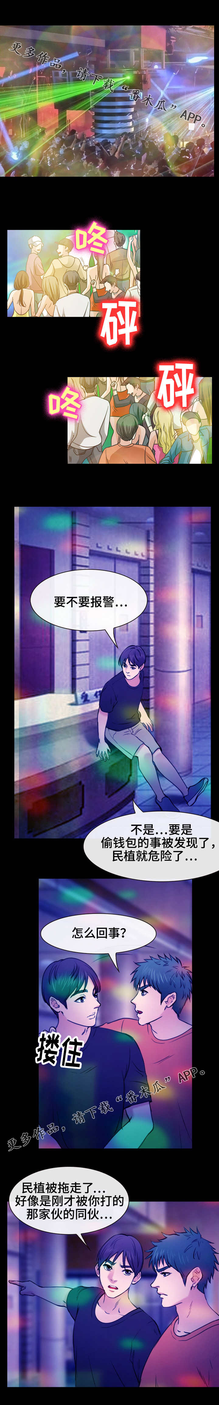 第52章：搬救兵5