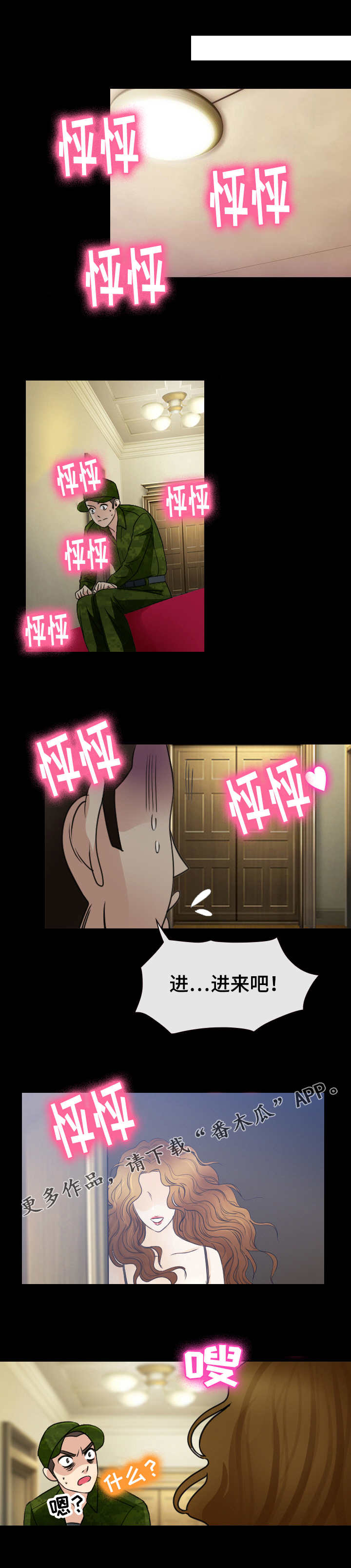 第44章：凯子0