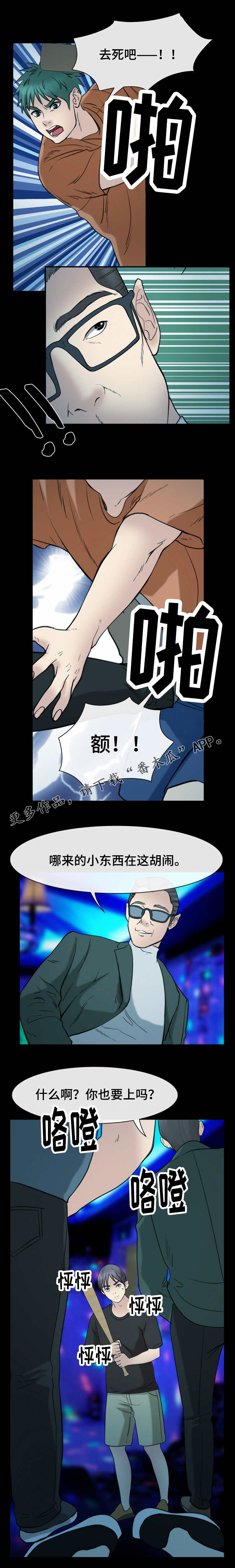 第56章：反抗5