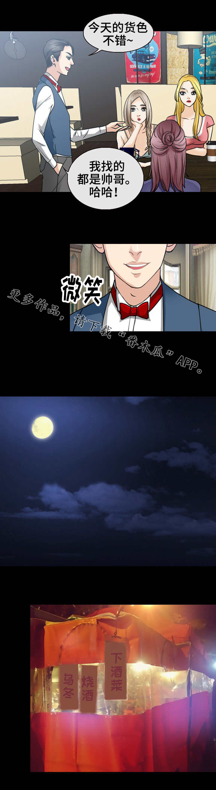 第41章：分头行动5