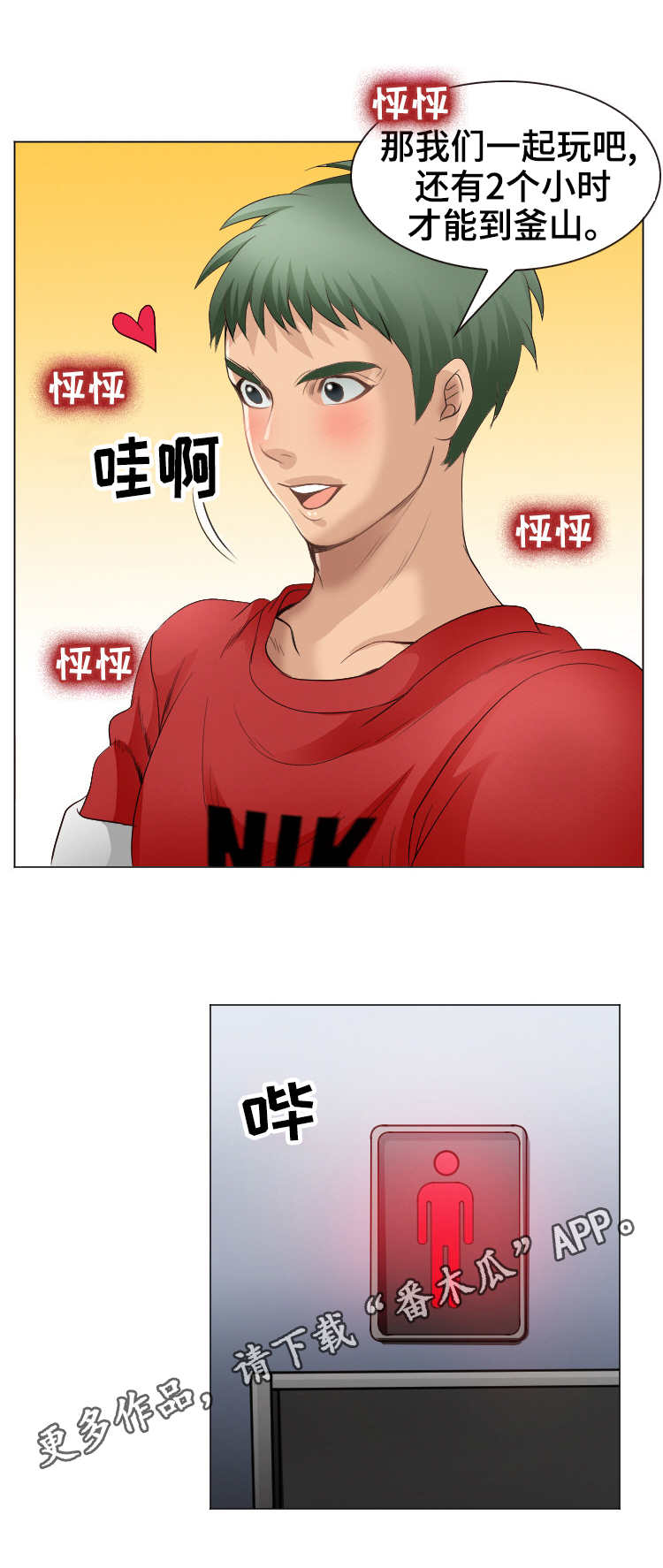 第6章：缘分7