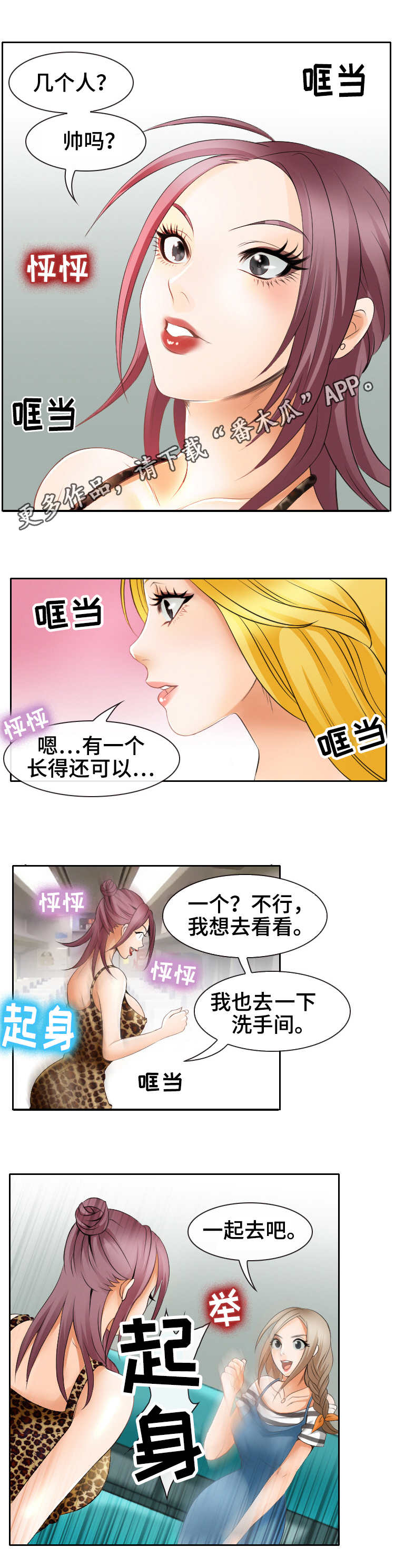 第5章：看傻眼6