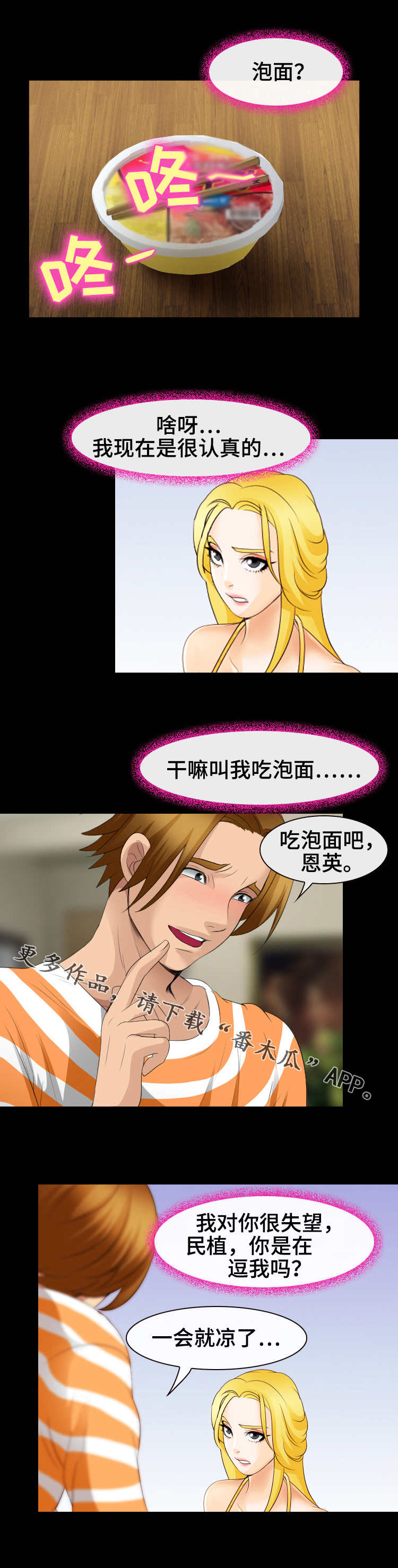 第21章：生气了5