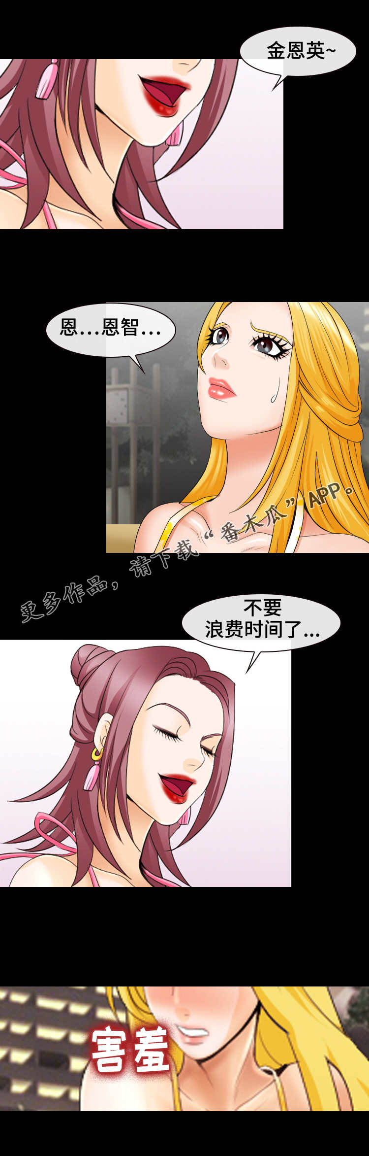 第20章：特殊惩罚5