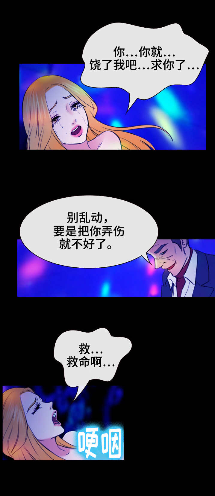 第53章：开始行动1