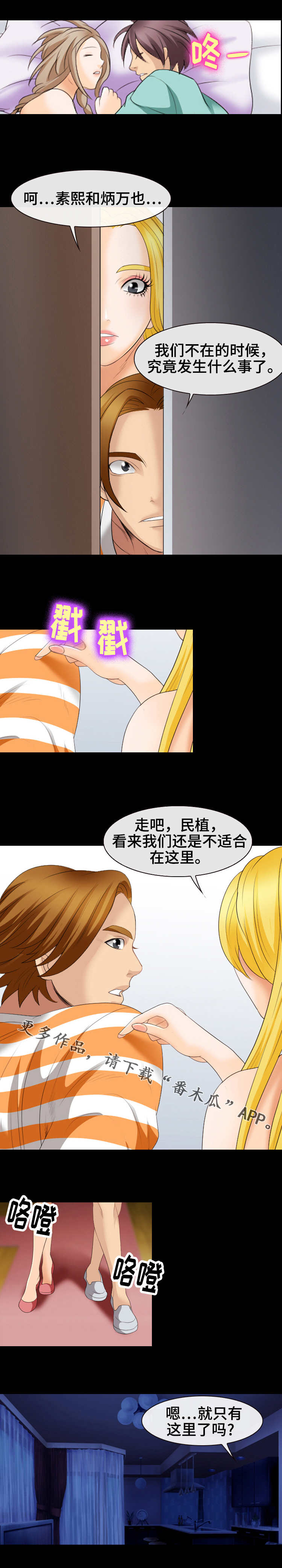 第32章：晚安0