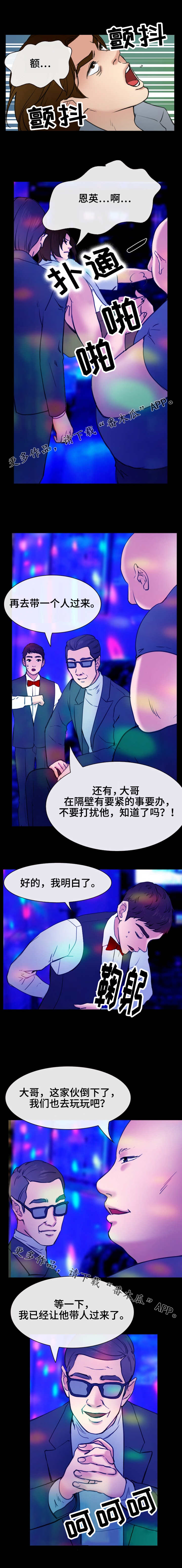 第52章：搬救兵3