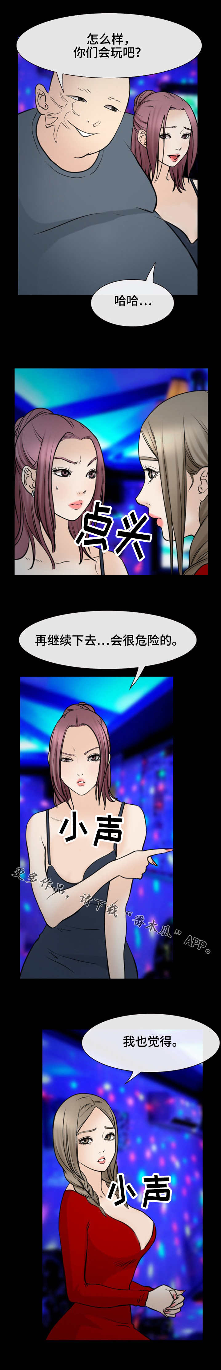 第55章：借口5