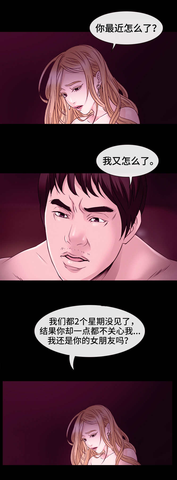 第1章：负心汉6