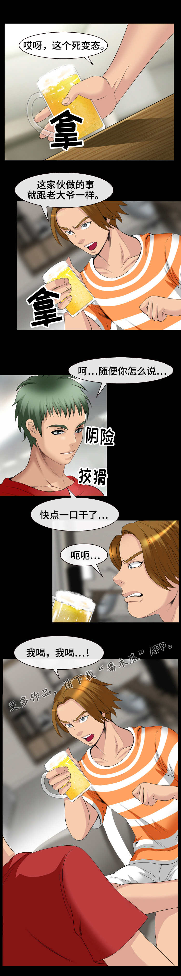 第23章：喝不下了7