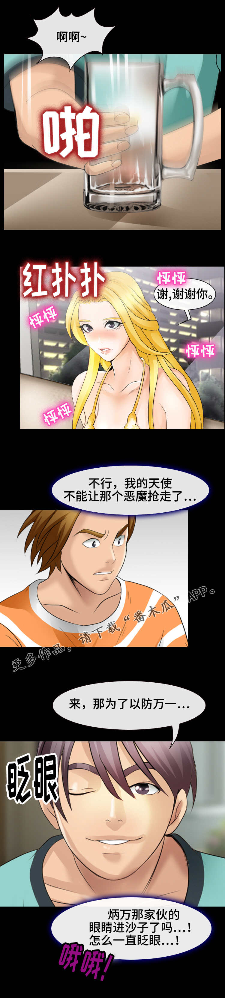 第16章：黑骑士4