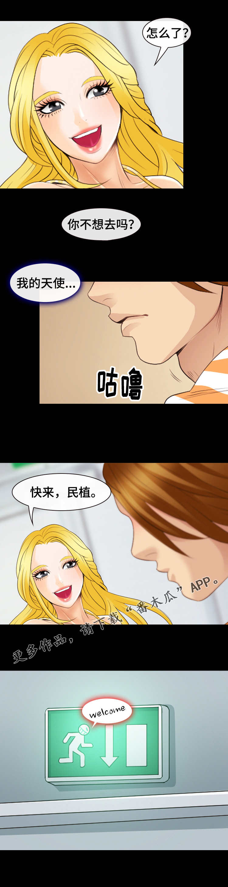 第27章：二人世界6