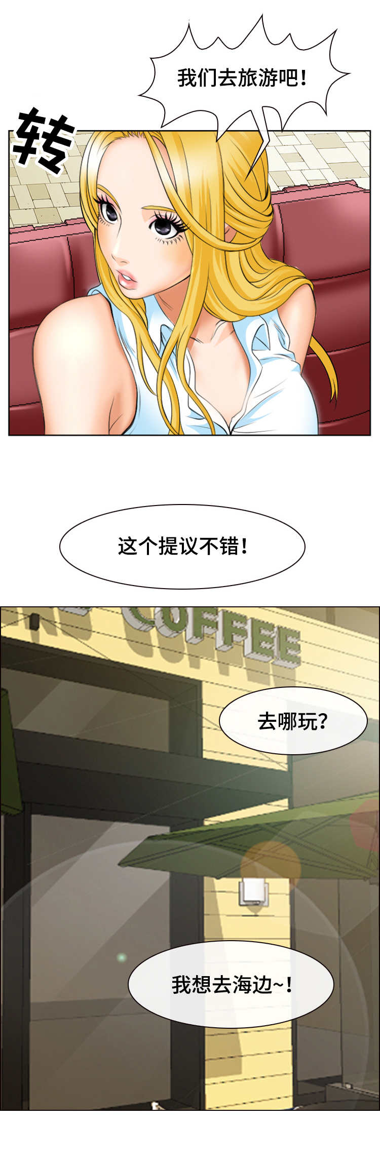 第1章：负心汉10