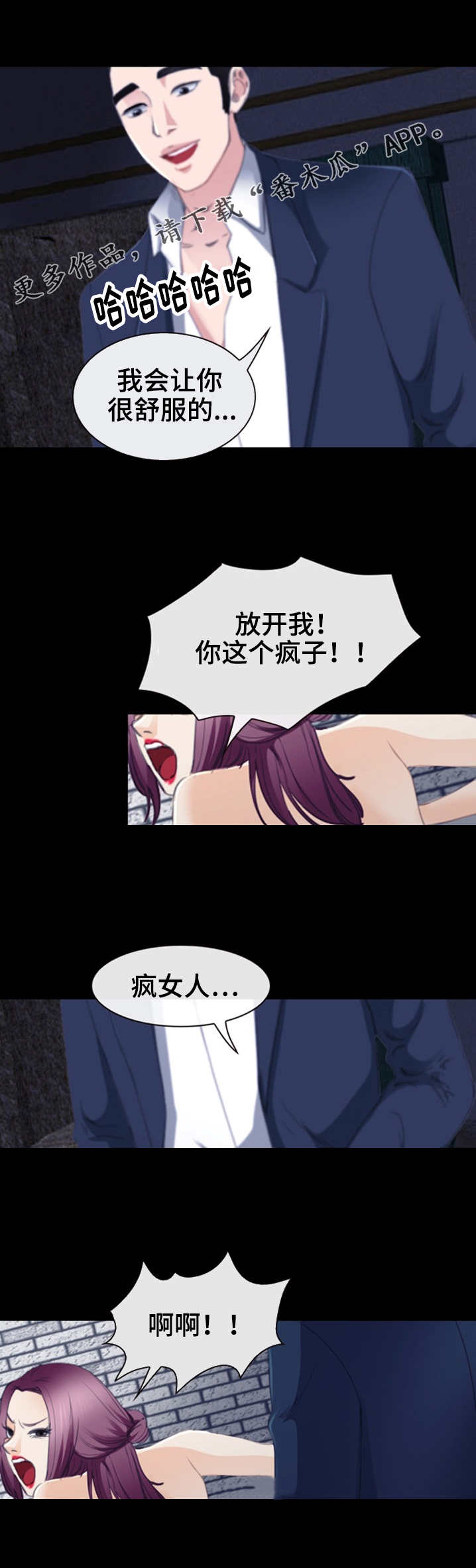 第45章：衣冠禽兽6