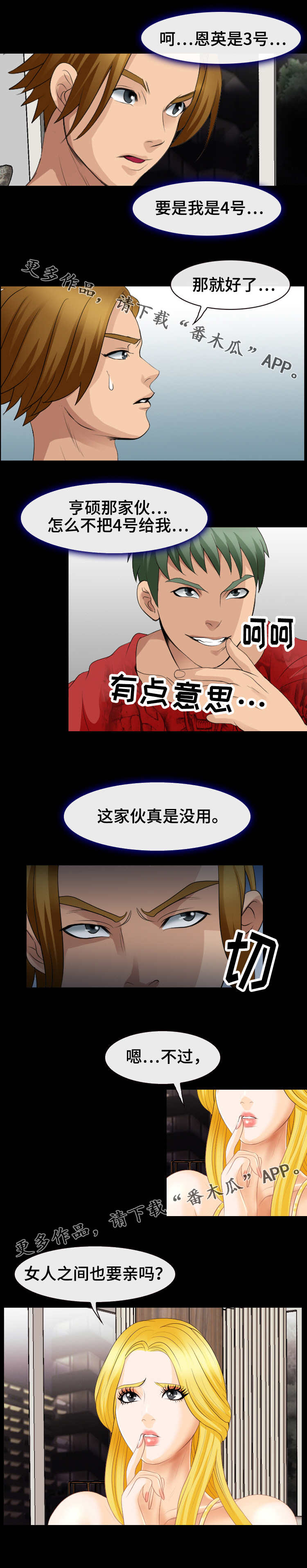 第20章：特殊惩罚3
