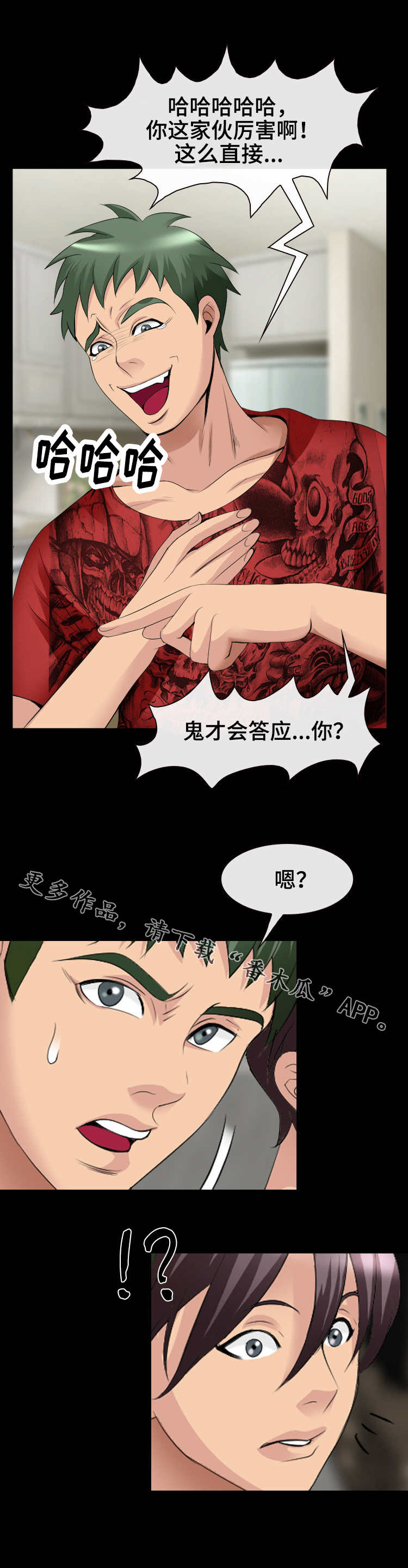 第26章：情侣诞生3