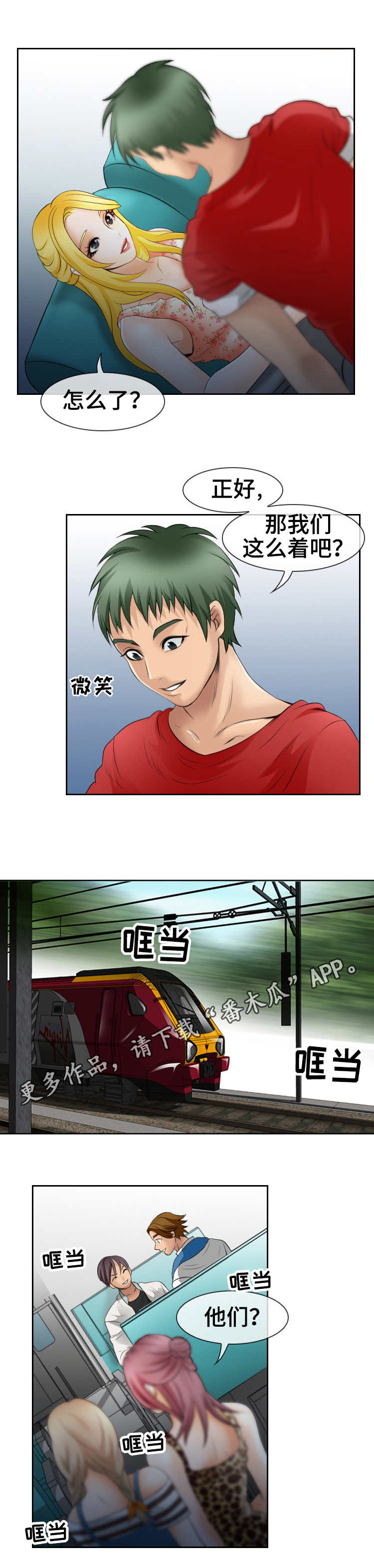 第6章：缘分0
