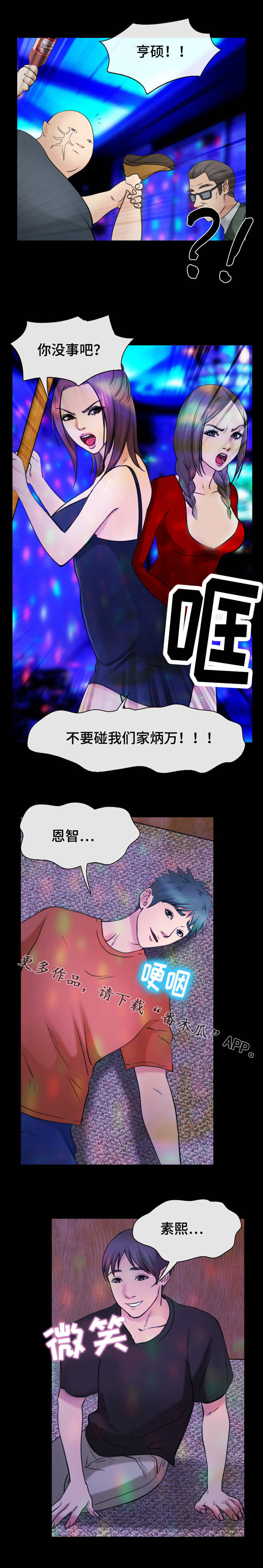 第56章：反抗7