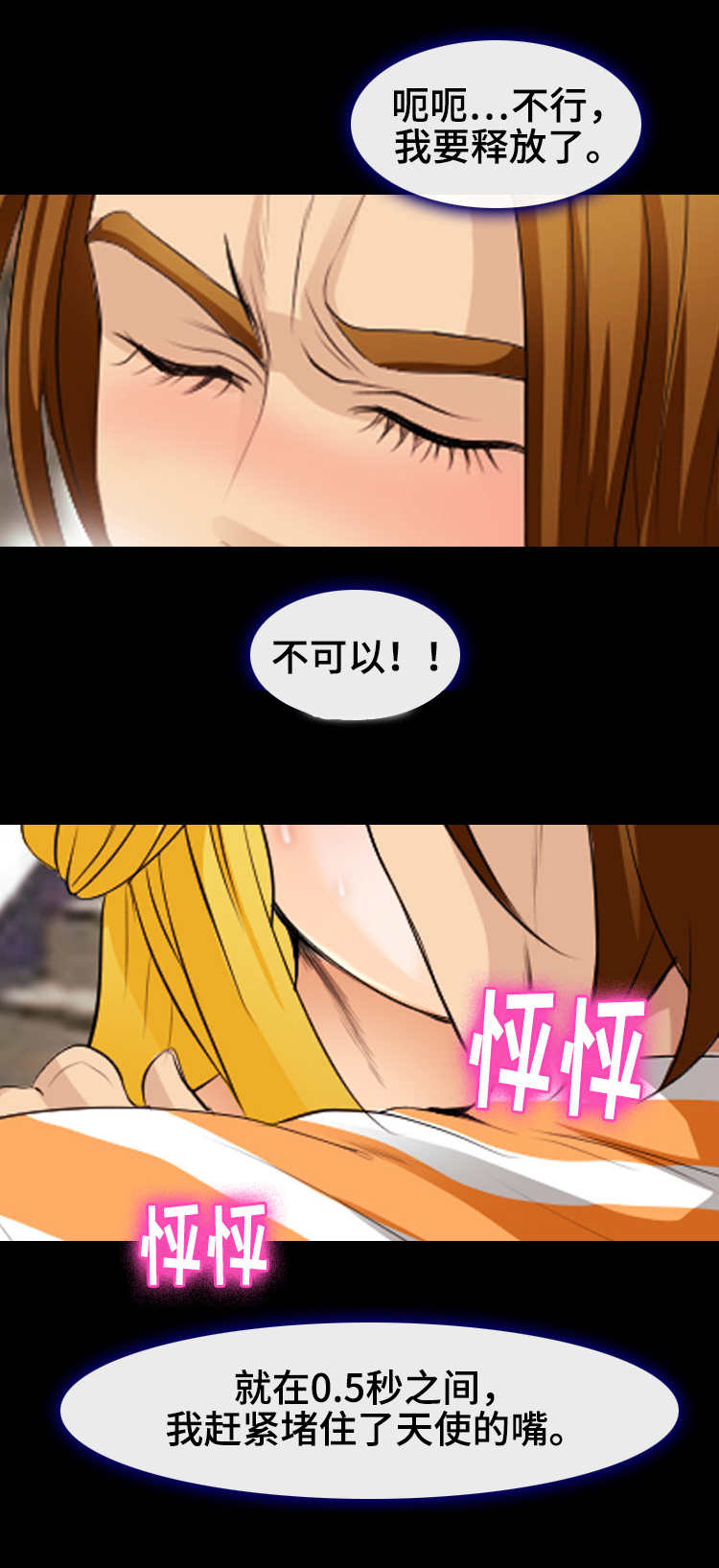 第31章：安静的房间3