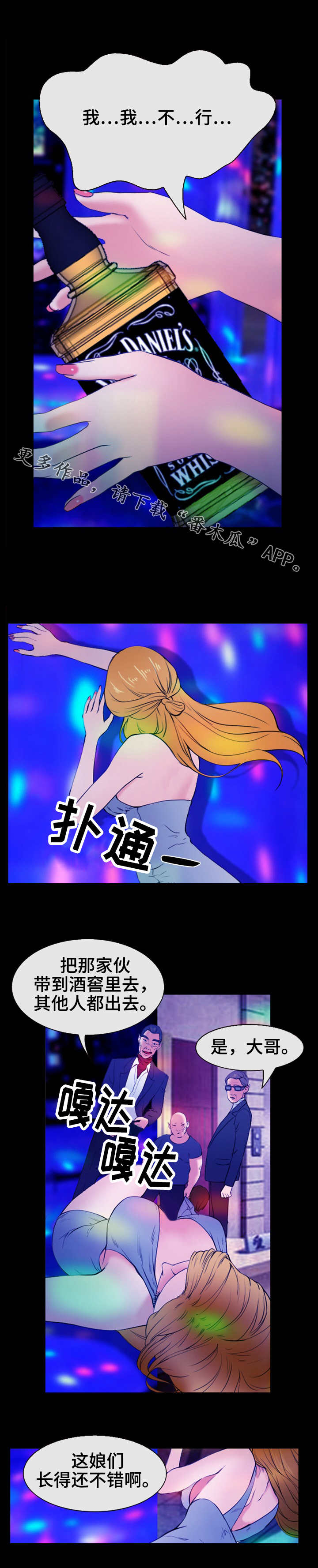 第51章：诡计5