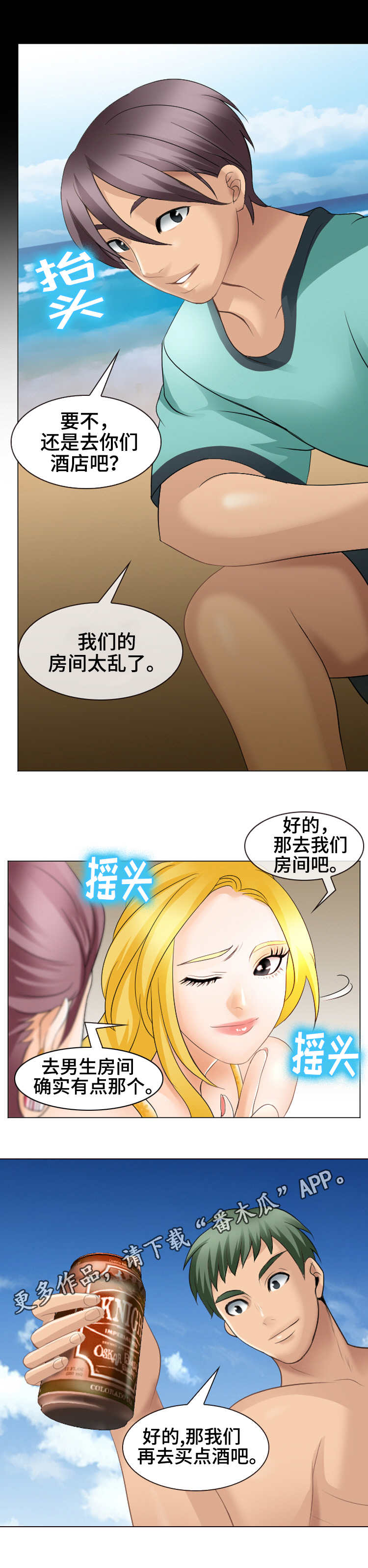 第13章：心动的滋味6