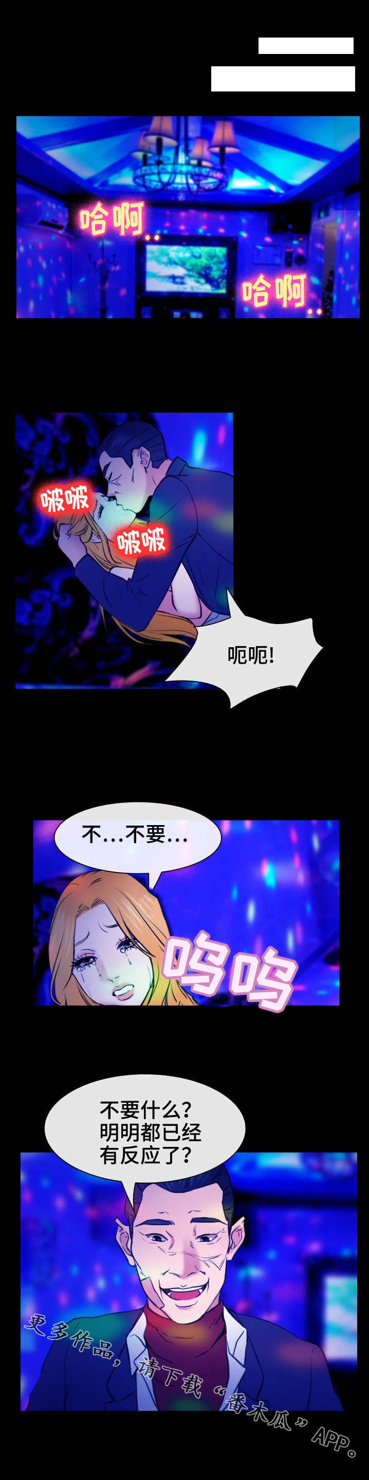 第53章：开始行动0