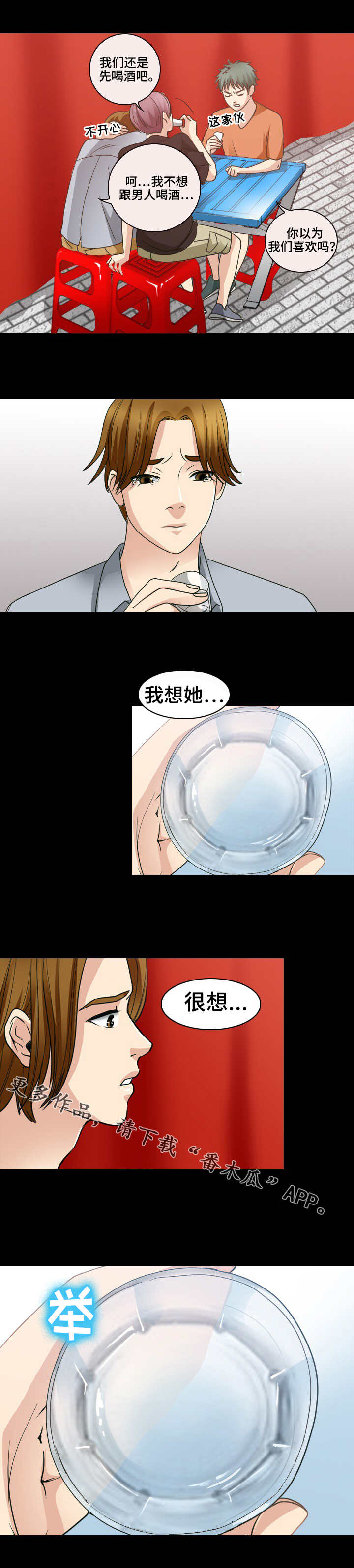 第41章：分头行动8