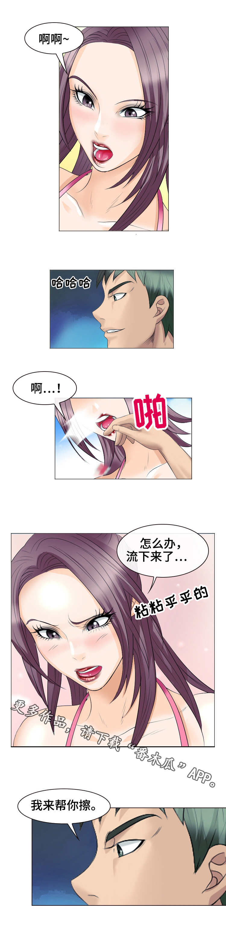 第36章：不害臊2