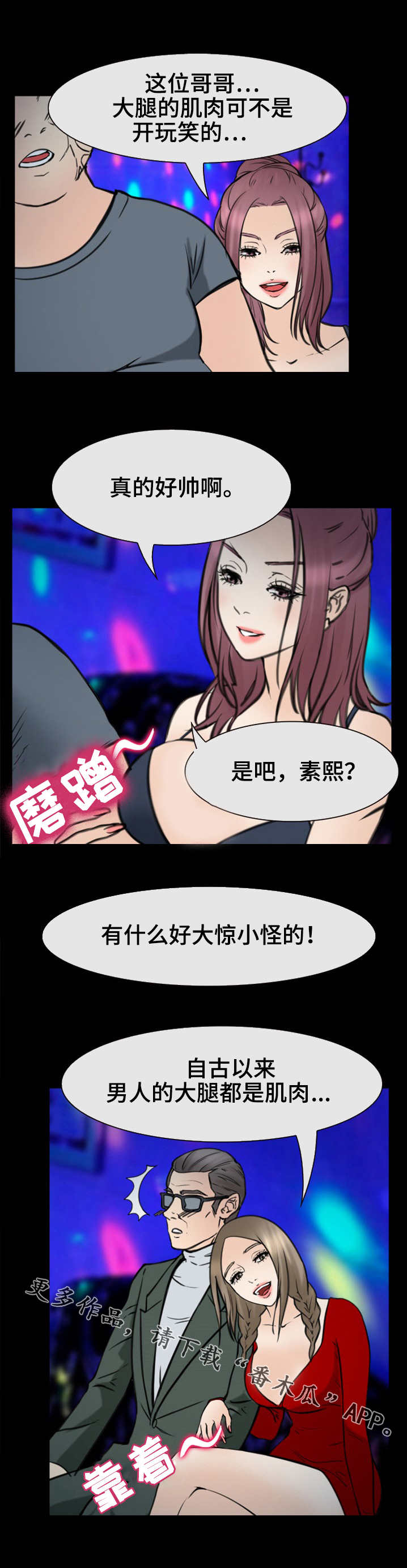 第54章：你们是谁5