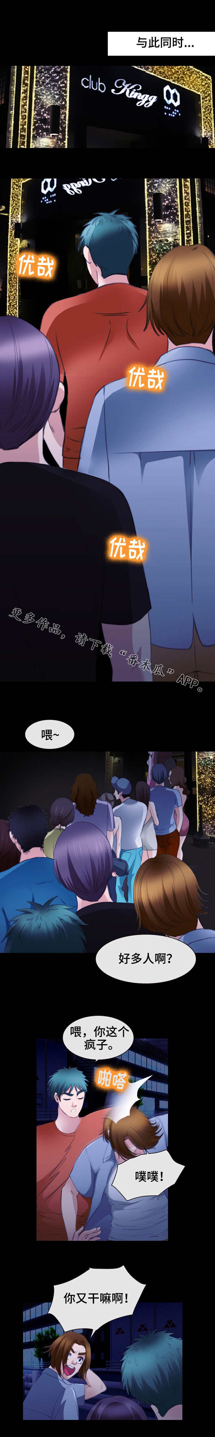 第46章：怒发冲冠3