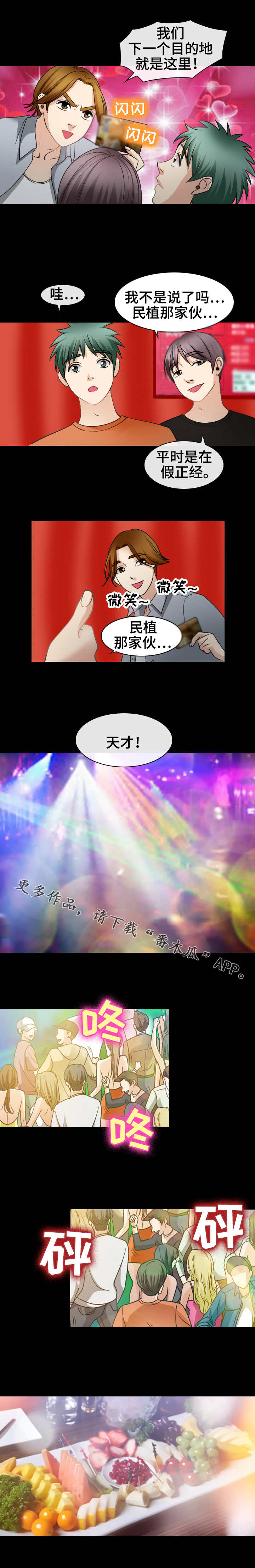 第44章：凯子4