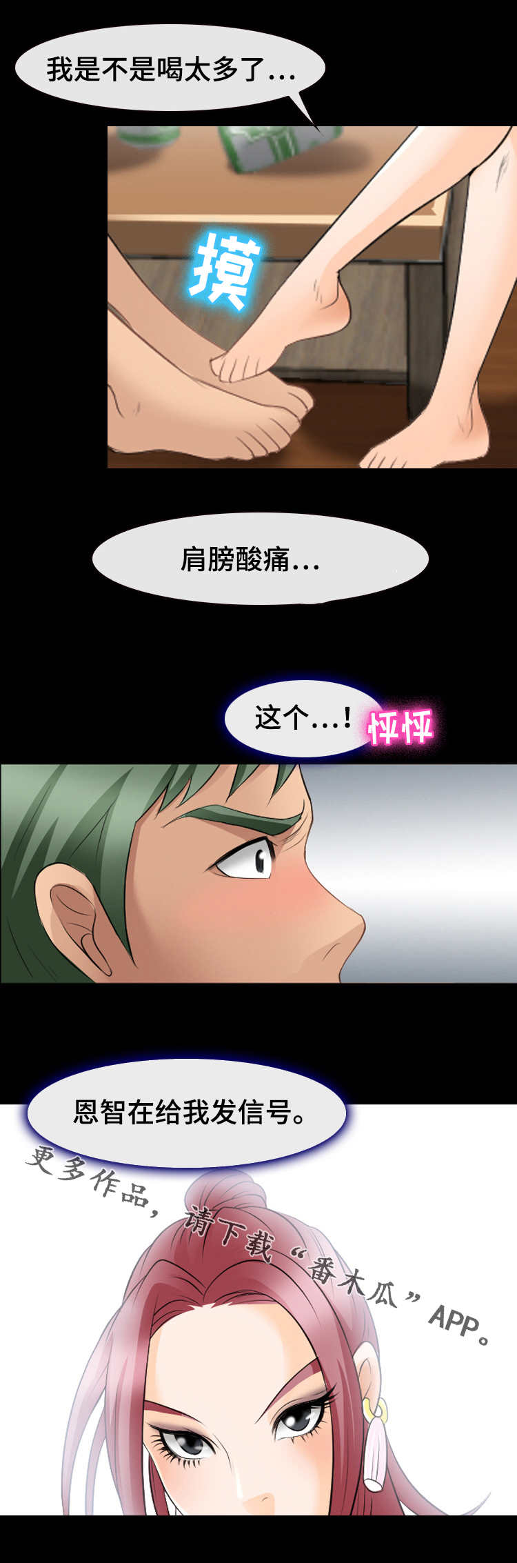 第29章：信号0