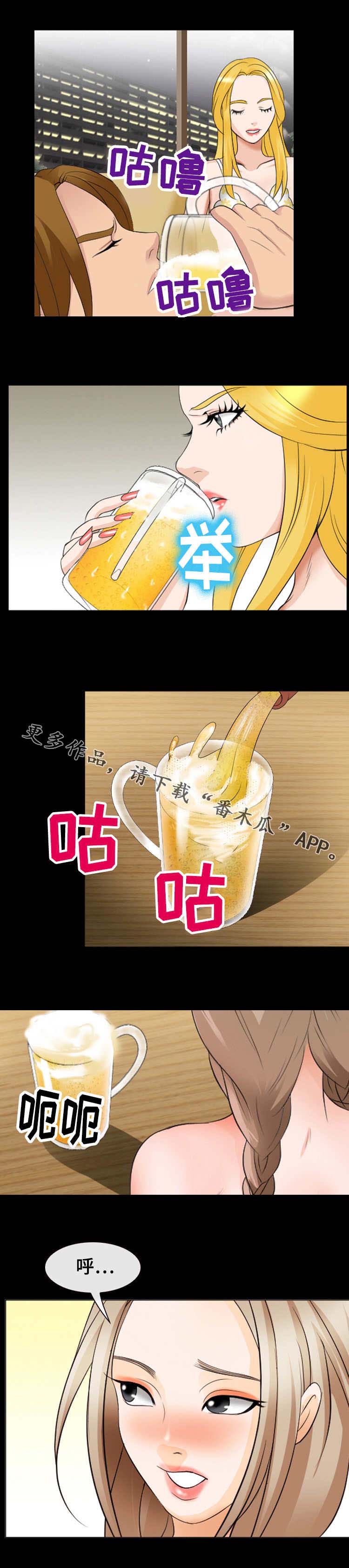 第23章：喝不下了8