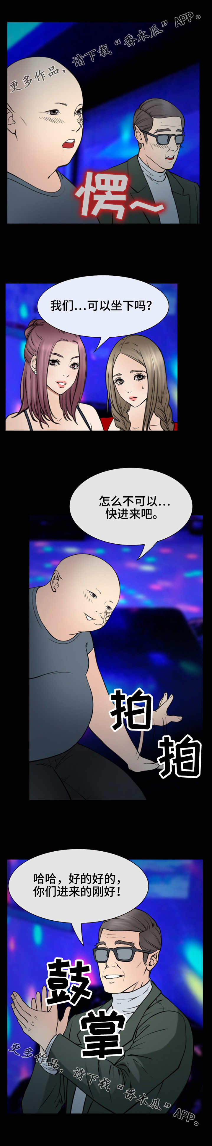 第54章：你们是谁3