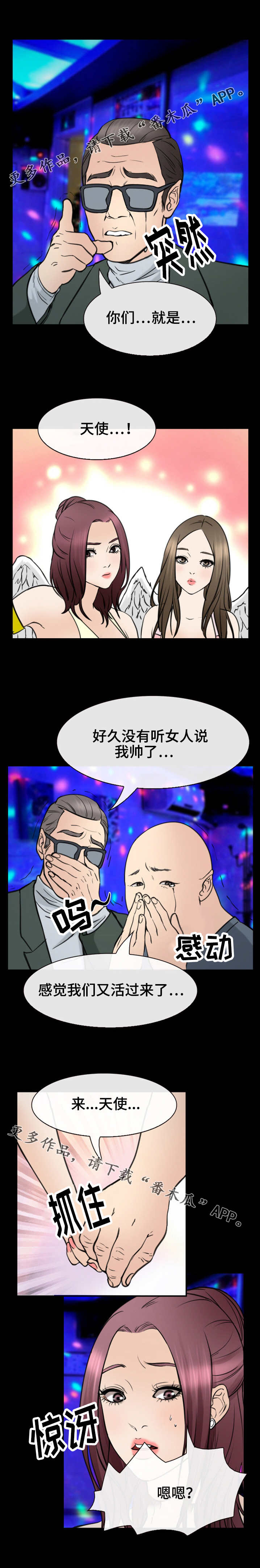 第55章：借口1