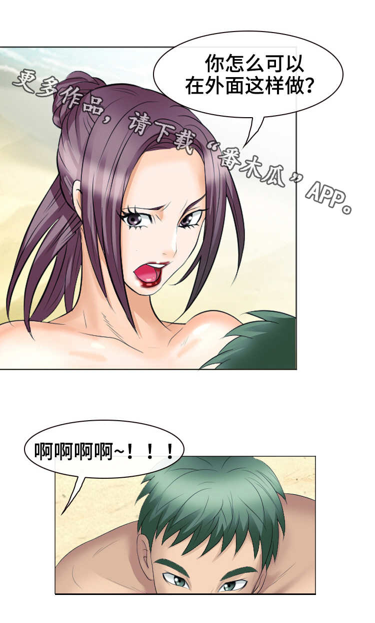 第36章：不害臊4