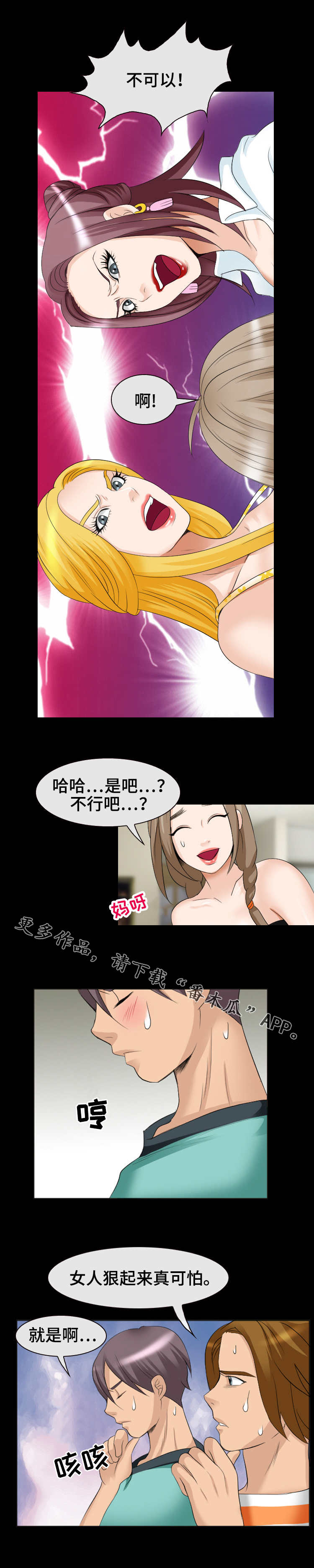 第23章：喝不下了1