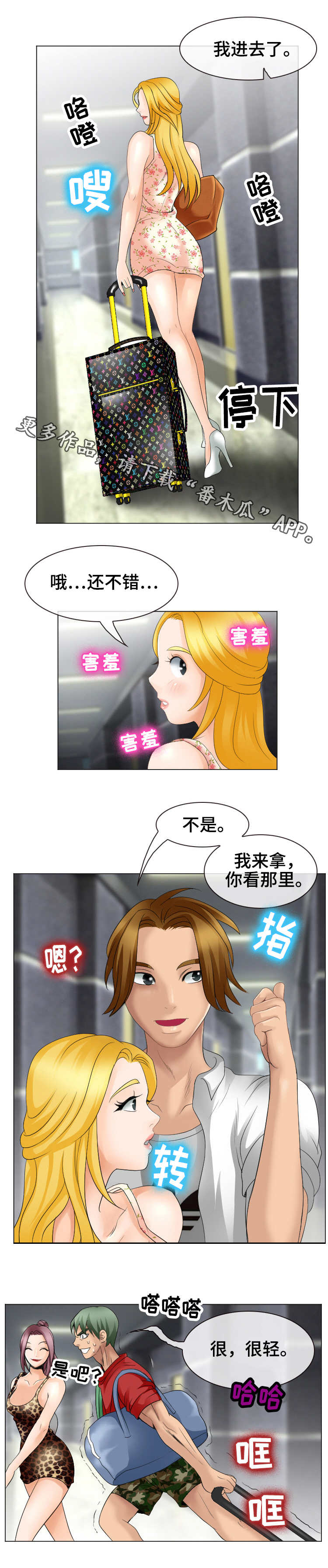 第9章：到达目的地5