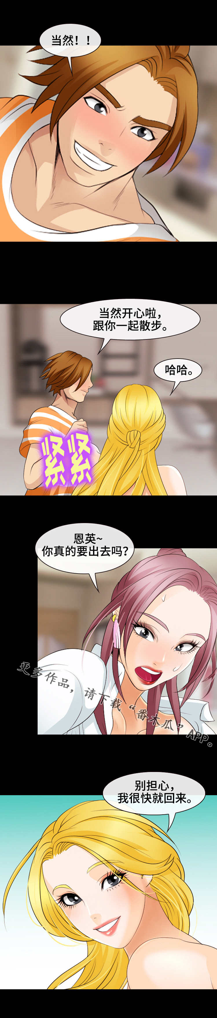 第27章：二人世界1