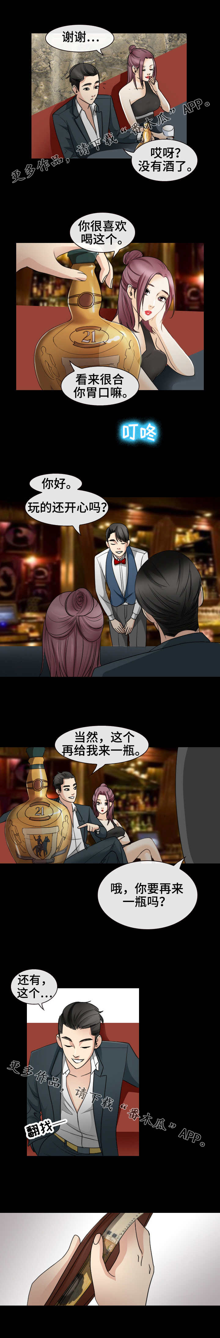 第44章：凯子6