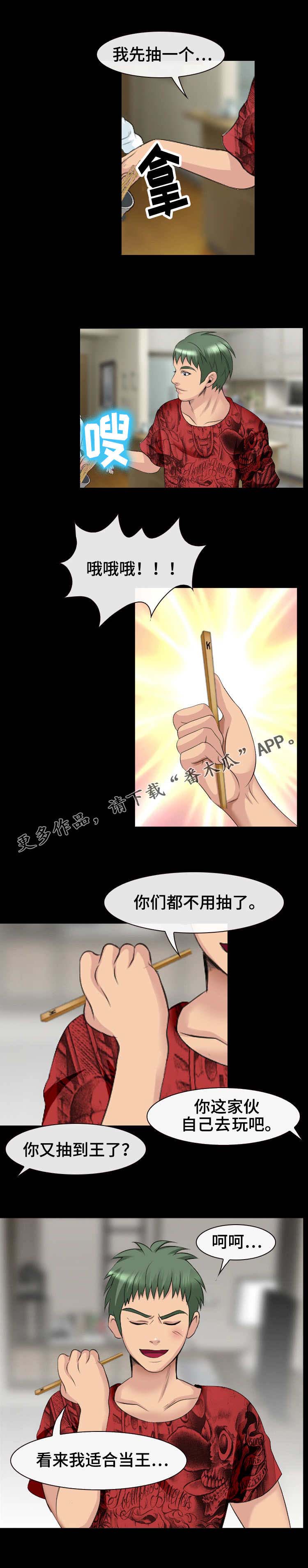 第23章：喝不下了4