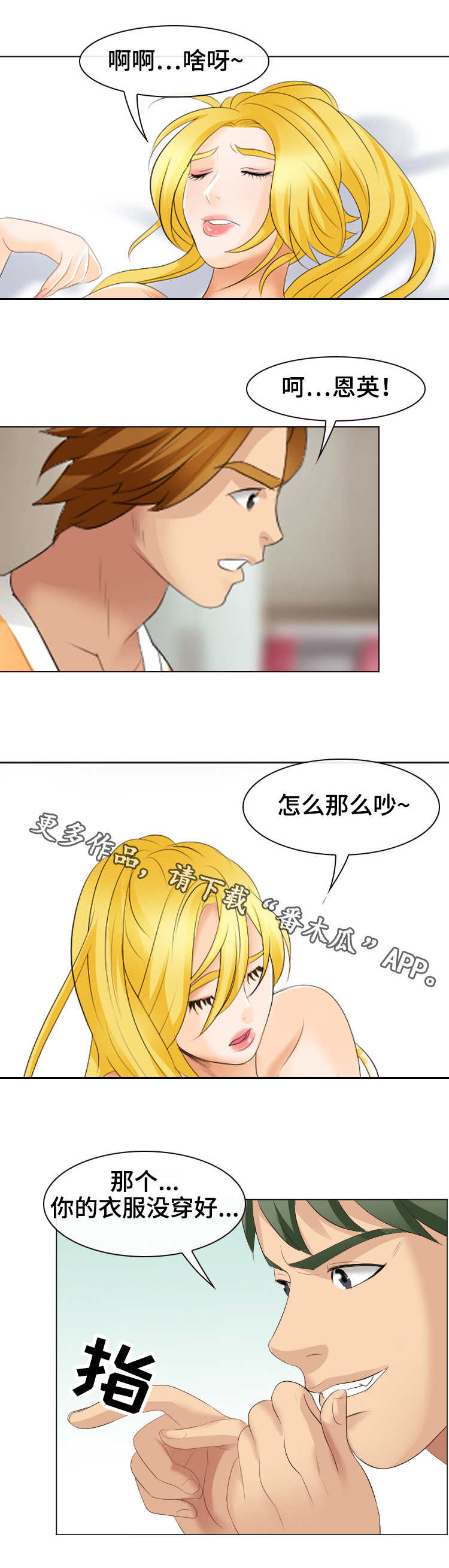 第32章：晚安7