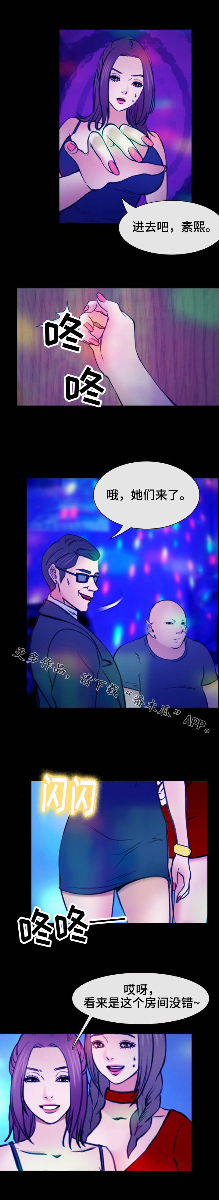 第54章：你们是谁0